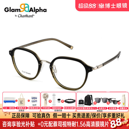 CHARMANT夏蒙眼镜框钛架近视眼镜