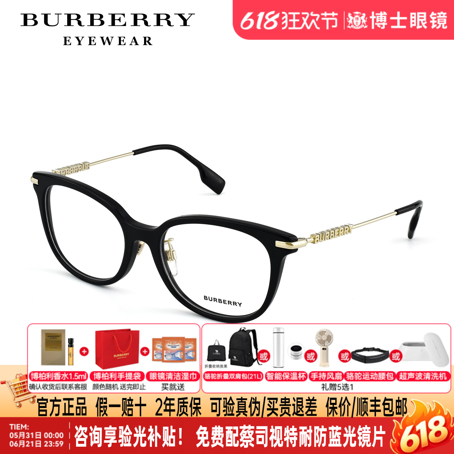 Burberry博柏利眼镜框女镜腿字母Logo时尚素颜近视眼镜架0BE2391F