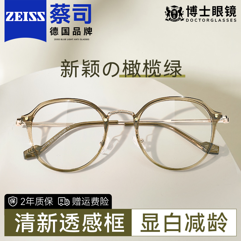 超显白橄榄绿近视眼镜框女防蓝光
