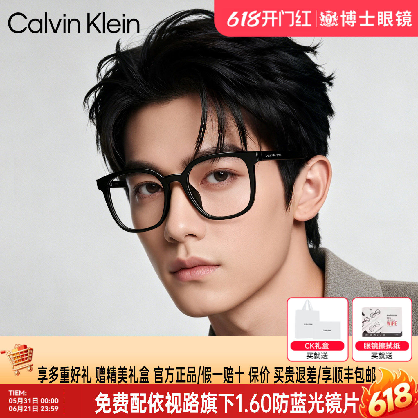 CK眼镜框男款黑框素颜眼睛镜框大框磁吸近视眼镜配度数女CKJ23664