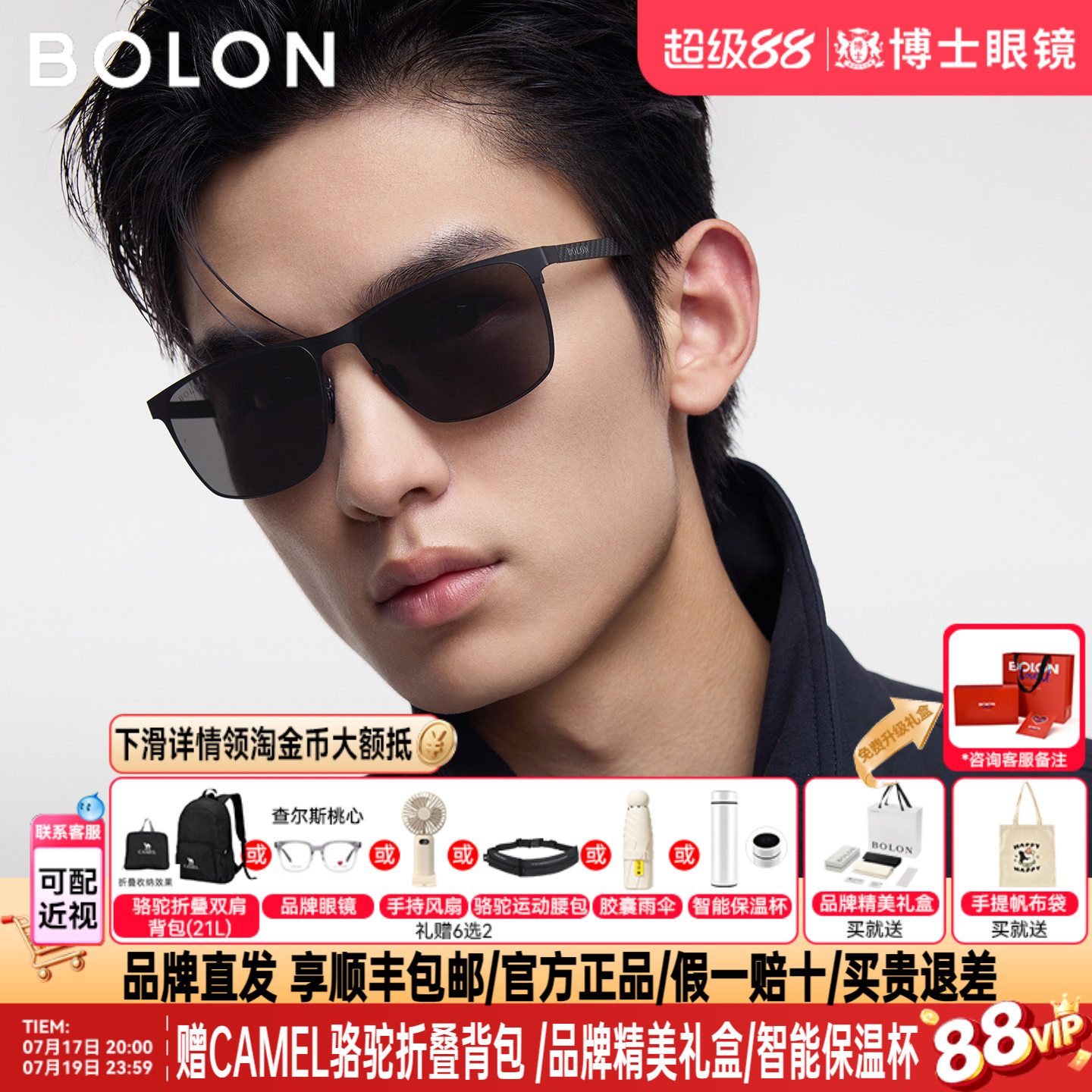 BOLON暴龙墨镜男款26偏光户外防晒方框太阳眼镜碳纤维驾驶BL8125
