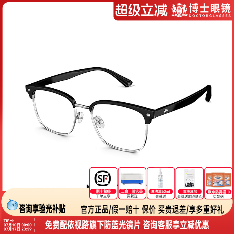 陌森眼镜框25新品近视眼镜男款钛架男女商务半框眼镜眉线框MA6006