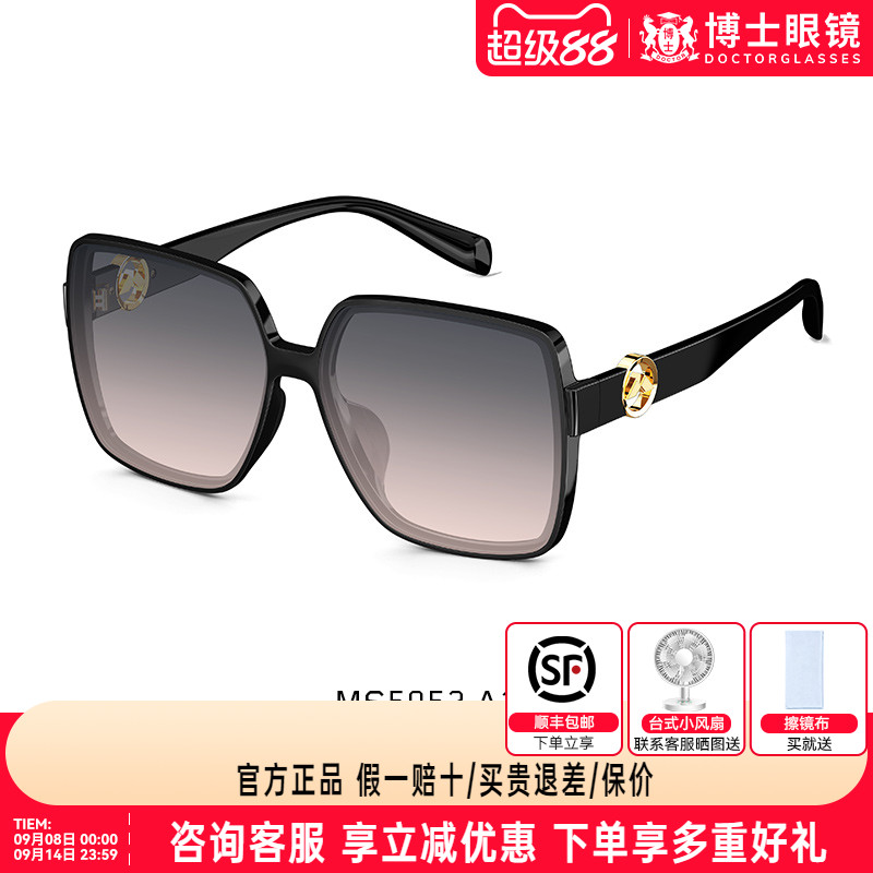 陌森太阳镜时尚潮流新品女防紫外线偏光墨镜男开车专用MS5052