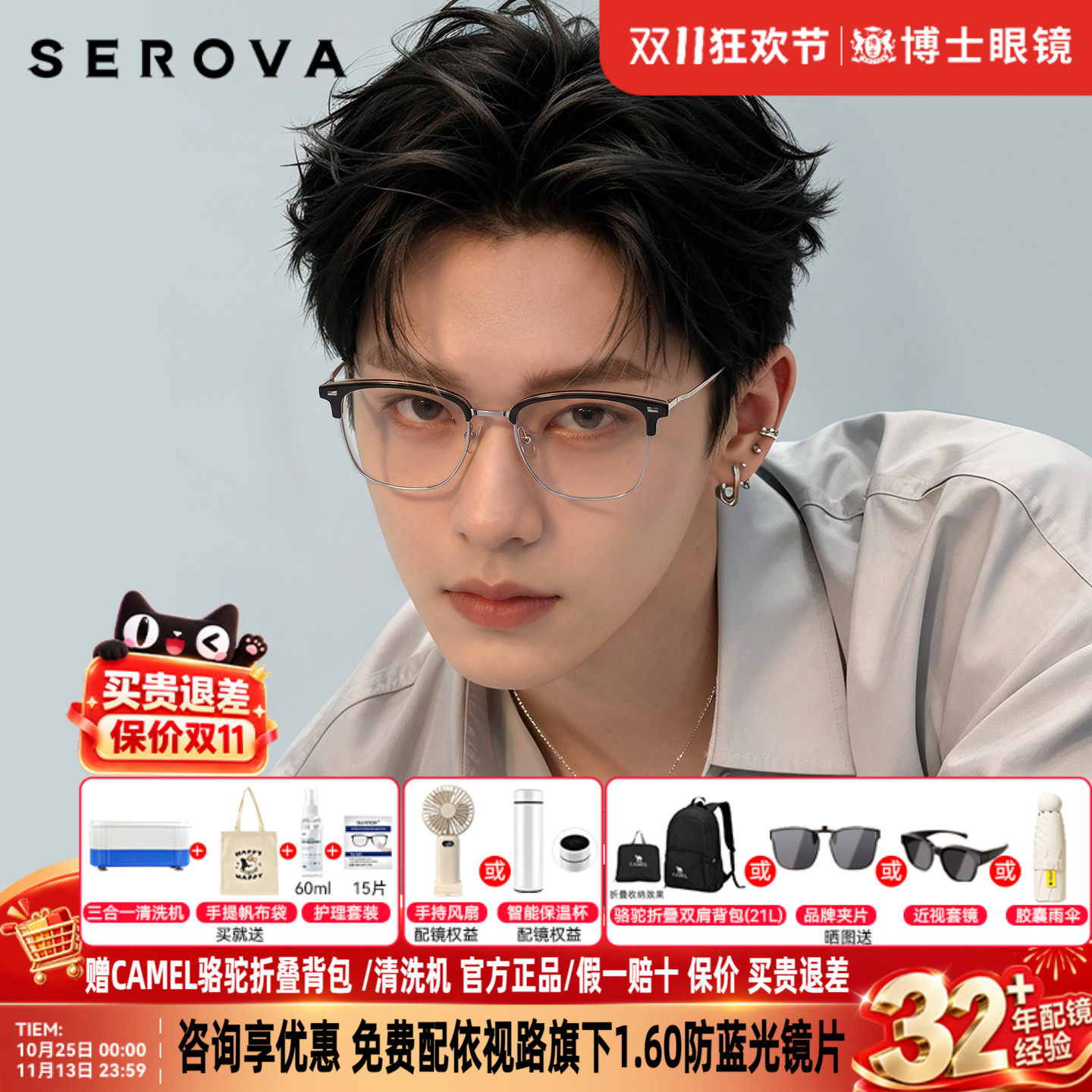 施洛华近视眼镜男款商务半框钛腿眉框眼镜架可配度数镜框女 SL808