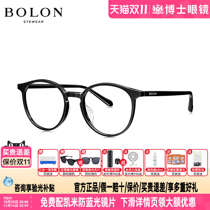 BOLON暴龙眼镜框小圆框眼镜架