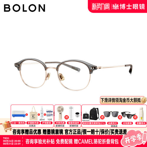 BOLON暴龙眼镜框26新品钛架眉框椭圆男女款半框近视眼镜架BA6076