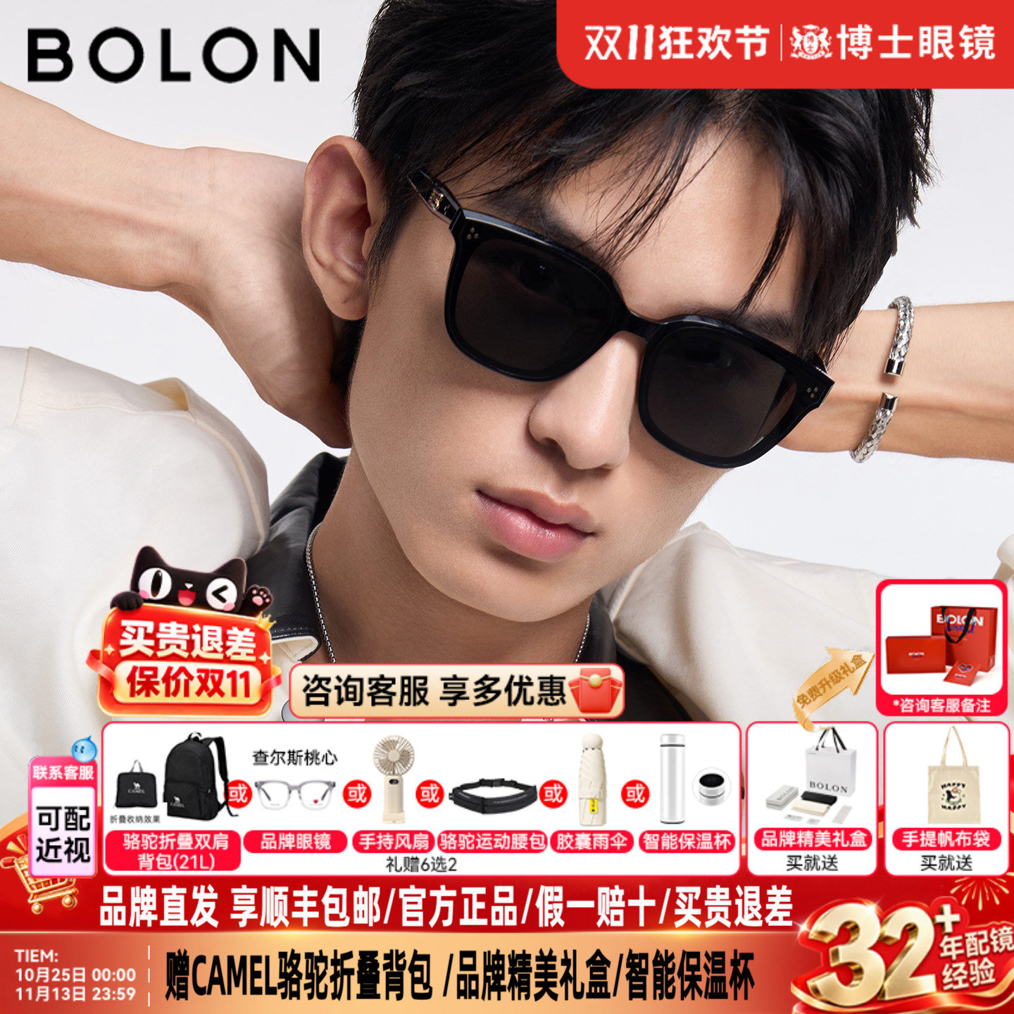 BOLON暴龙墨镜26新品偏光墨镜女百搭时尚方框太阳镜男防晒BL3253