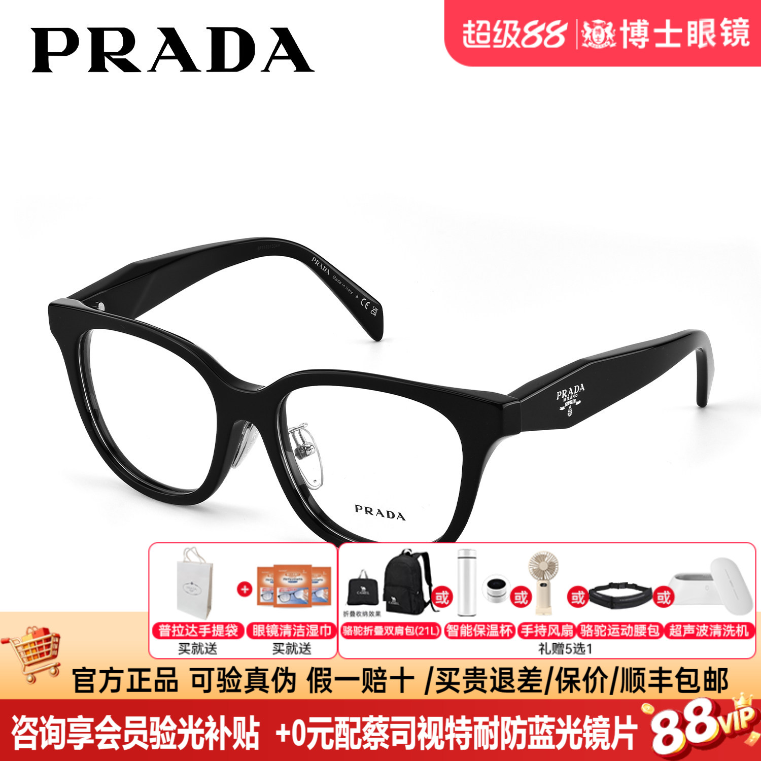 prada普拉达眼镜框男高级感素颜黑色方框近视眼镜架女0PR C11VF