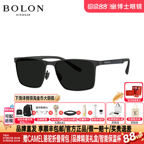 BOLON暴龙墨镜眼镜新品
