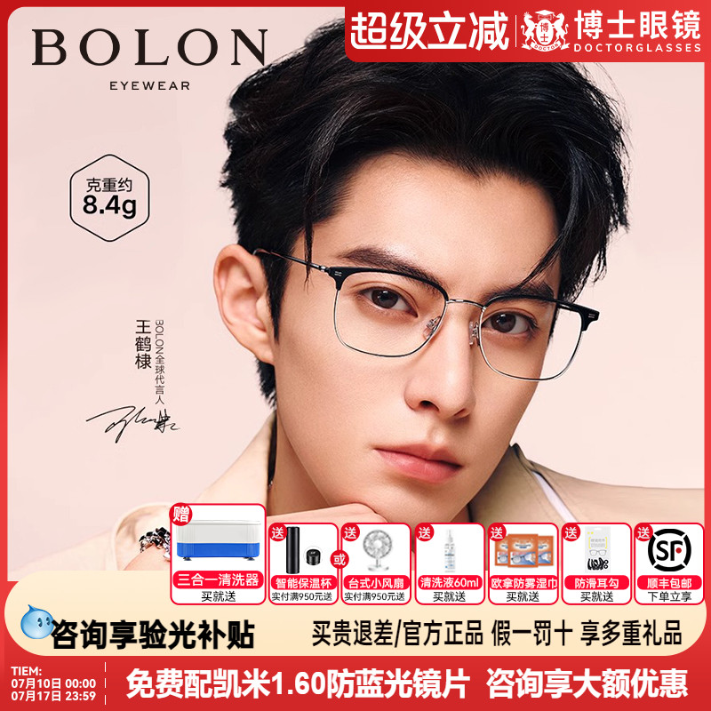 龙近视眼镜新品眉框镜框