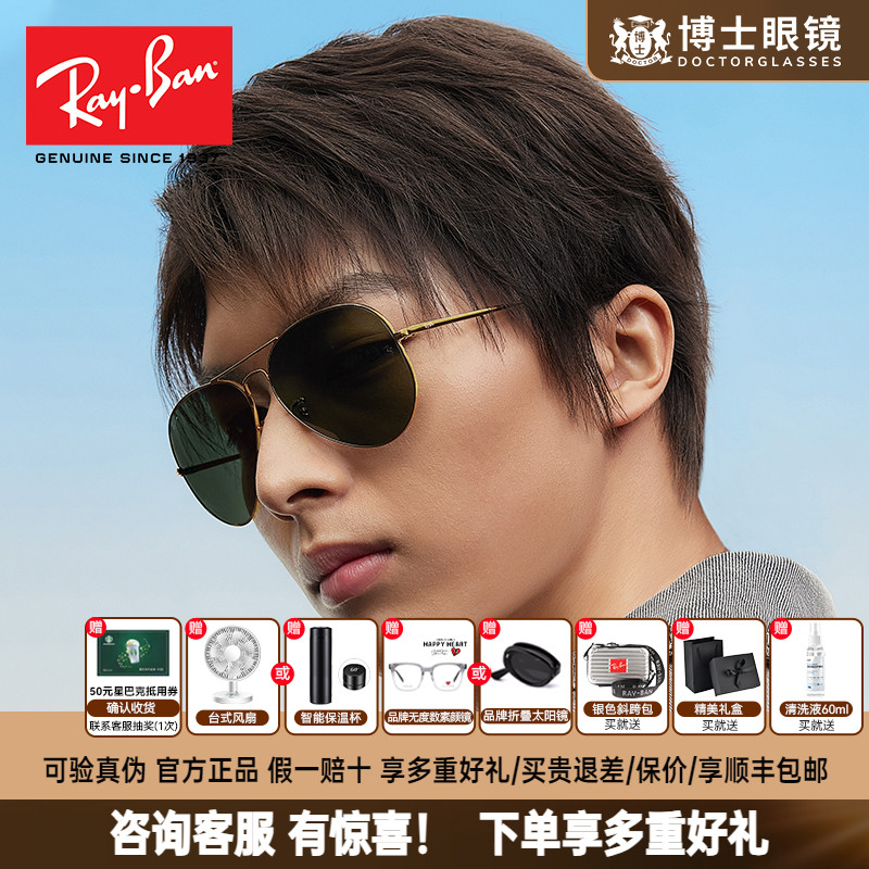 雷朋飞行员款太阳镜经典墨镜时尚