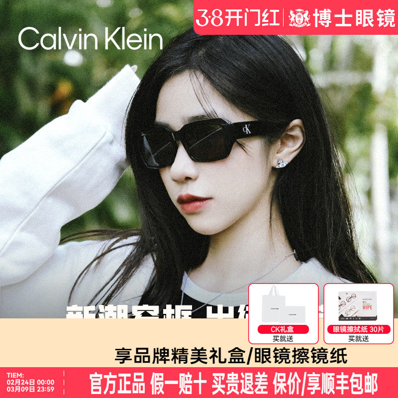 CK墨镜女猫眼时尚潮流新款偏光近视太阳镜旗舰店防紫外线CKJ23602