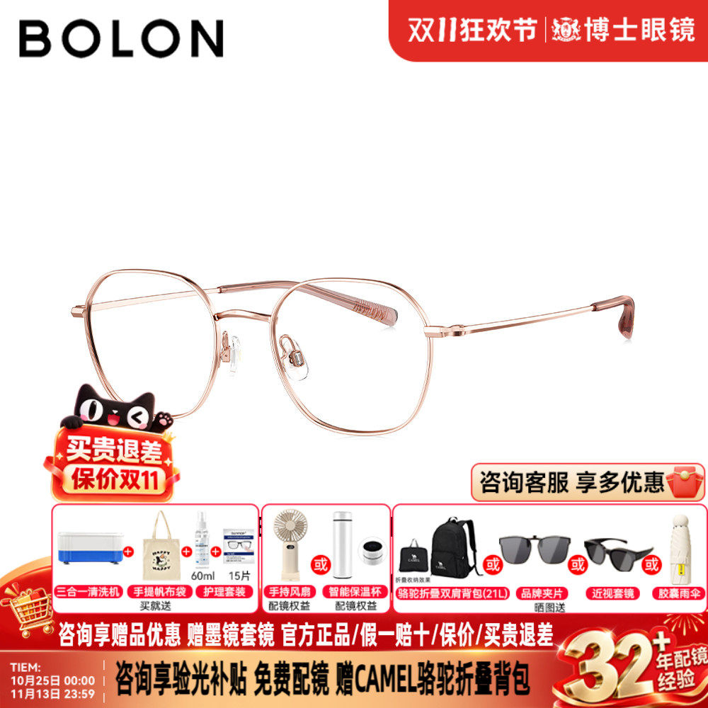 BOLON暴龙近视眼镜26新品防蓝光男女镜架钛腿配度数镜框细BA7007
