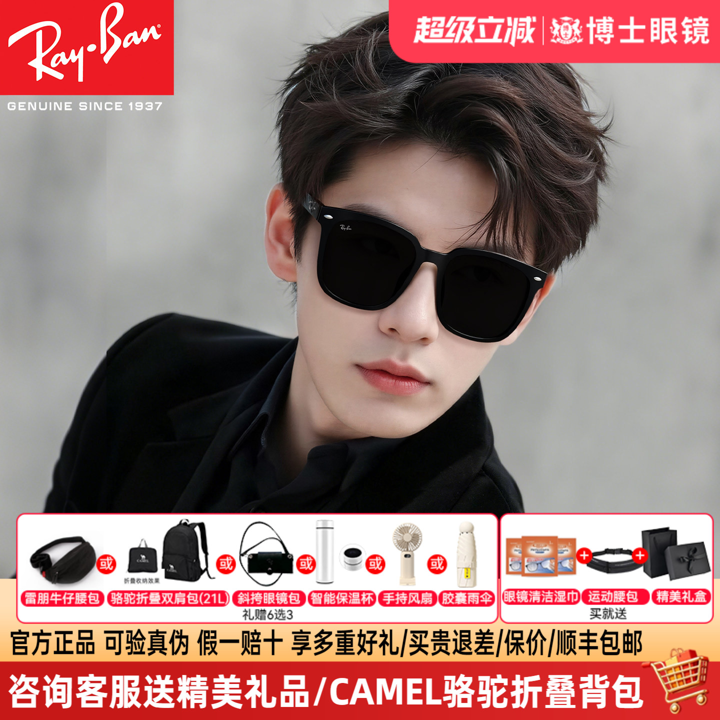 雷朋太阳镜明星同款时尚墨镜新品图片
