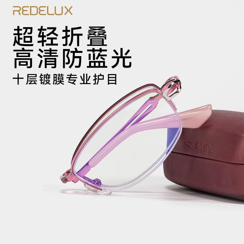 夕阳红老花镜超轻折叠金属防蓝光