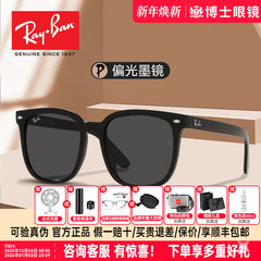 RayBan雷朋偏光墨镜新款方框黑超显脸小近视太阳眼镜男款0RB4401D