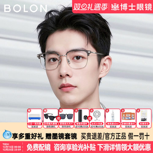 暴龙眼镜框明星同款半框