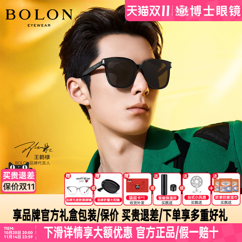 暴龙墨镜女款王鹤棣款25年新款偏光变色近视方框太阳眼镜男BL3111