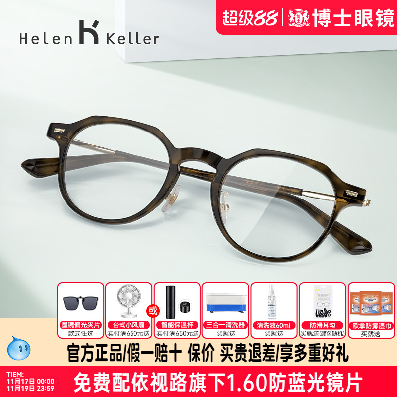 海伦凯勒眼镜框复古男女百搭镜架玳瑁色小圆框小脸近视眼镜H9051