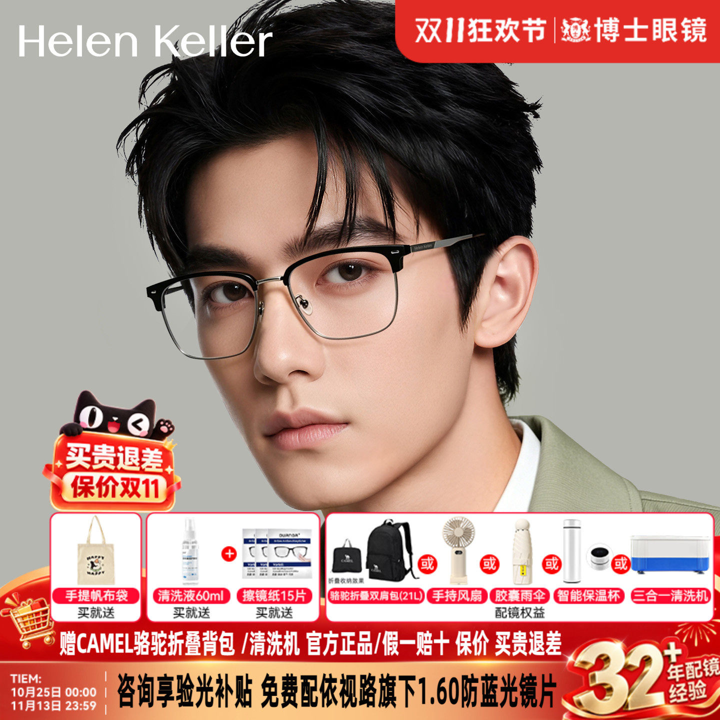 海伦凯勒眼镜框男26新款眉毛框商务大框近视眼镜架半框女H83031