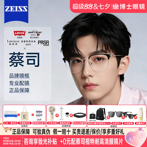 潮流眉框  时尚有型  超轻钛架  舒适佩戴