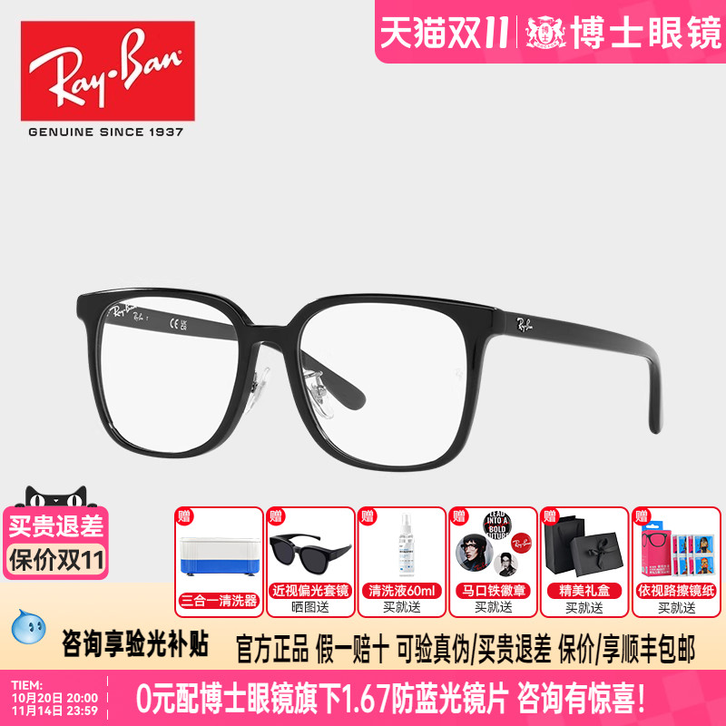 RayBan雷朋眼镜框新品光学镜大框板材近视镜框可配度数0RX5419D