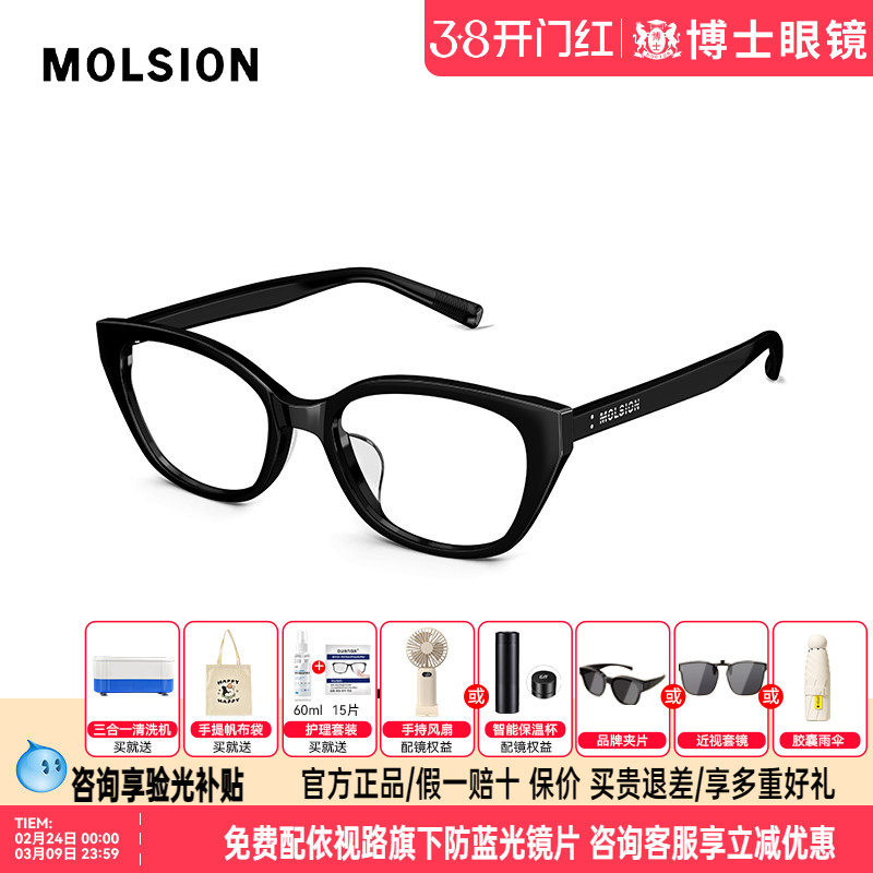 陌森眼镜猫眼黑框明星同款新款近视眼镜可配度数女款MJ3101