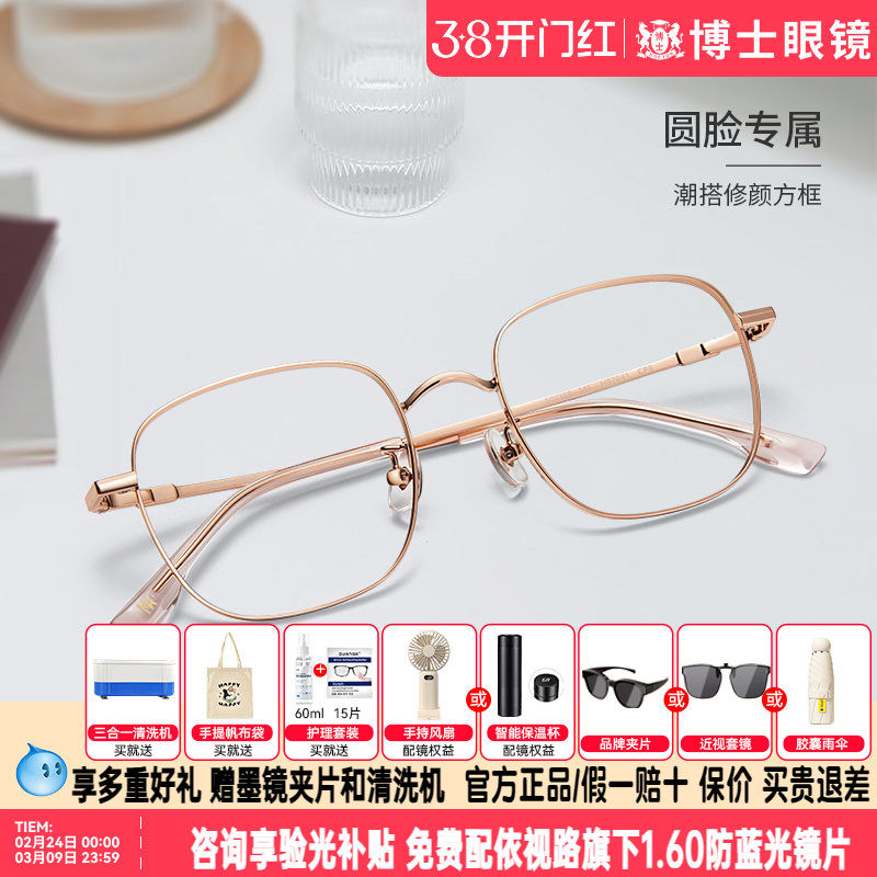 海伦凯勒新款修颜眼镜框潮流近视眼镜框架男女款可配度数H82041