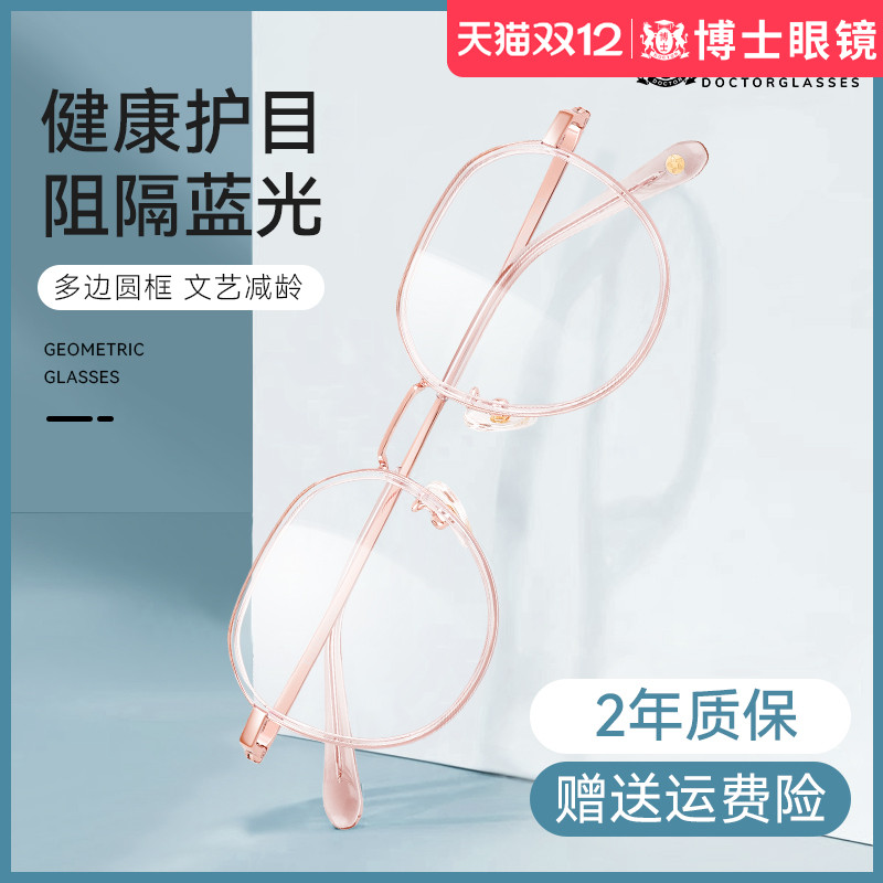 防蓝光辐射缓解眼疲劳近视眼镜架