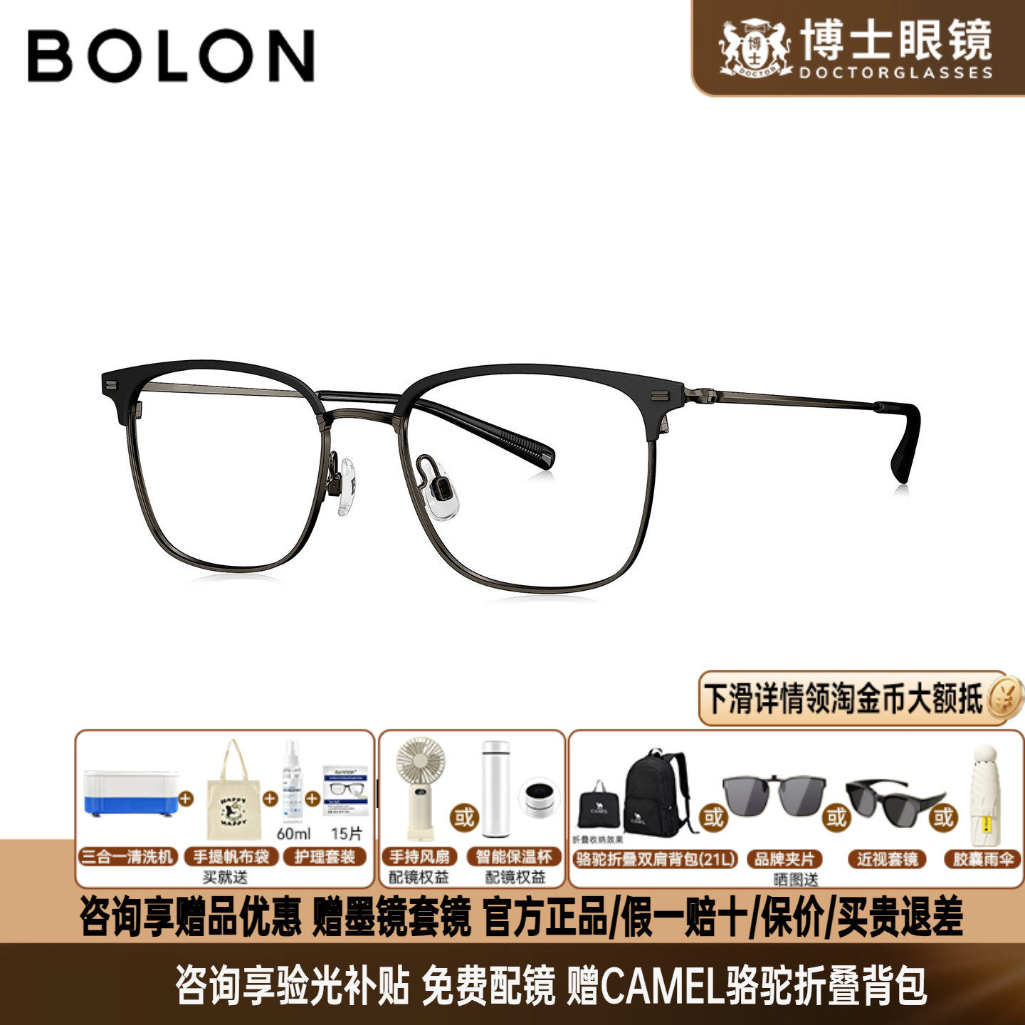 BOLON暴龙眼镜框26新款眉框男款钛架近视镜架半框专业配镜BA7109