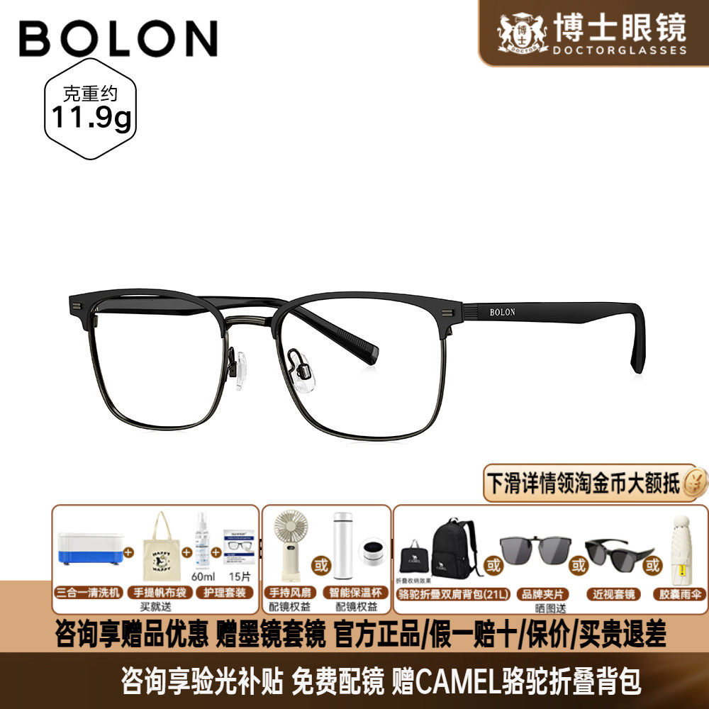 暴龙眼镜框新品商务方形钛眉架休闲百搭近视镜框男半框女BA7056