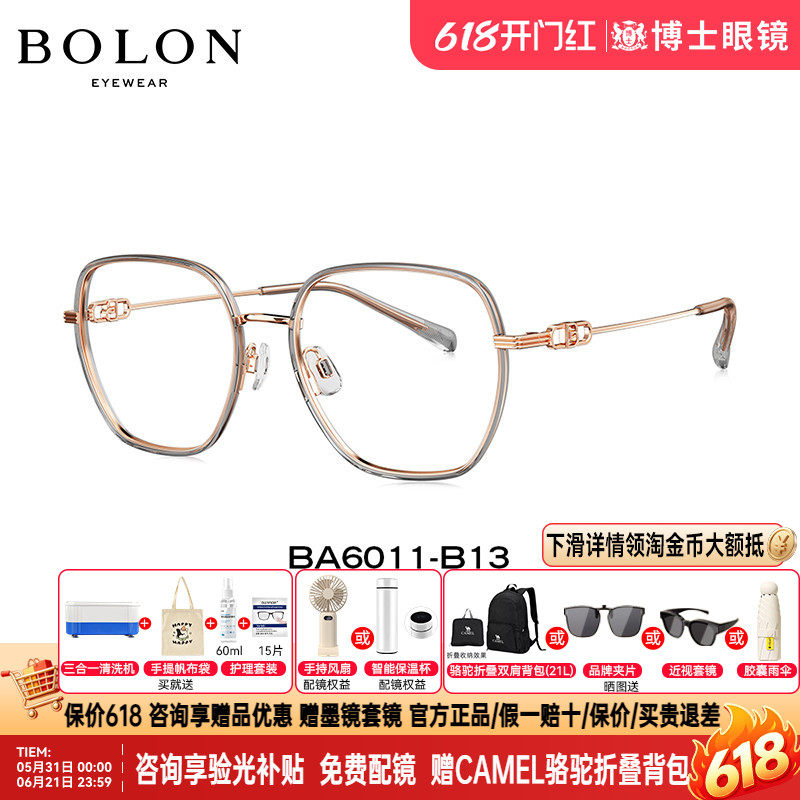 BOLON暴龙近视眼镜框新品全框镜架渐变冷茶色眼镜架男女BA6011