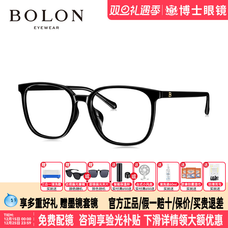 BOLON暴龙眼镜新品近视眼镜框方形商务时尚男女款镜架BJ5129
