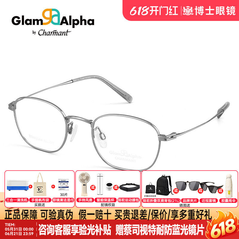 CHARMANT夏蒙眼镜近视男款多边形钛架方圆脸女款可配度数GA38228