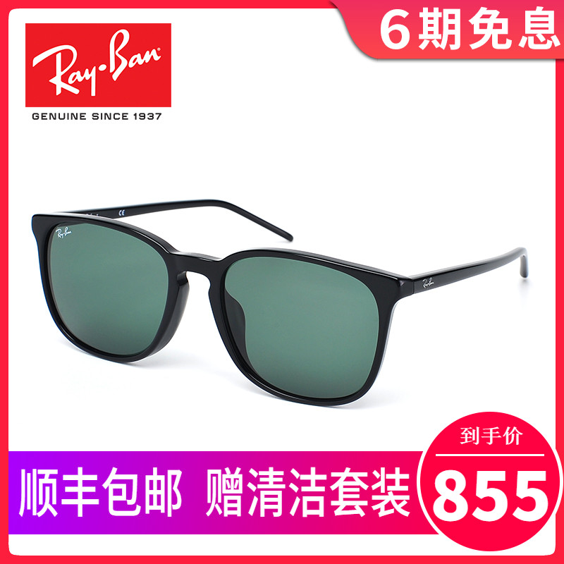 雷朋太阳镜男潮时尚眼镜开车专用驾驶个性方框复古墨镜女RB4387F