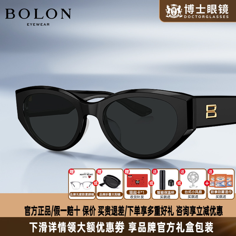 暴龙墨镜25新品猫眼明星同款时尚潮流偏光近视太阳眼镜女BL3208