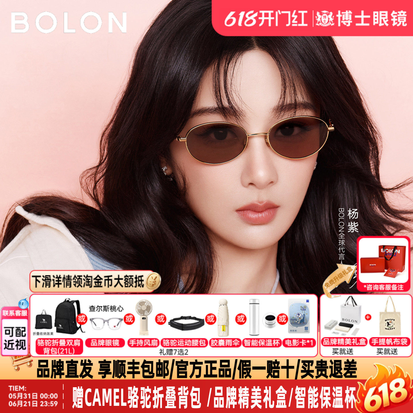 暴龙墨镜女26新品杨紫款老钱风千金镜偏光变色近视太阳镜男BL7216