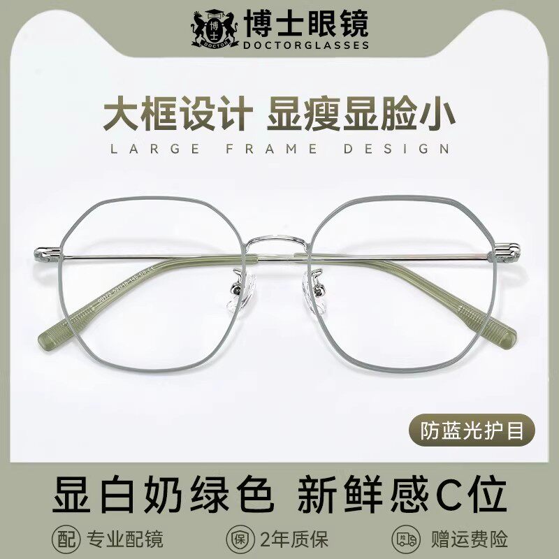 近视眼镜框女款可配度数方圆脸大框素颜显瘦超轻防蓝光眼睛框镜架