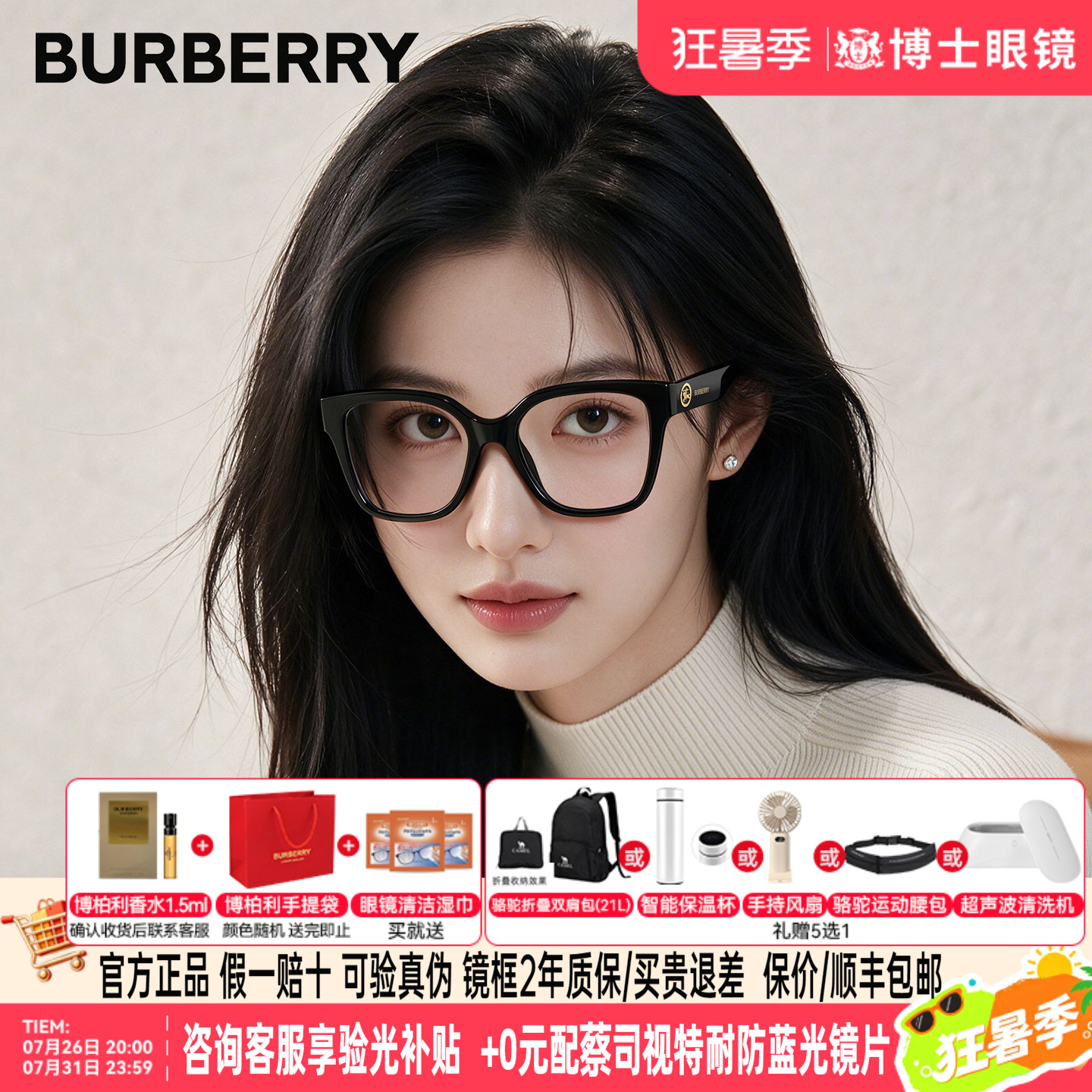 Burberry博柏利眼镜框男款黑框大框女骑士logo近视镜架0BE2443F