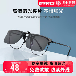 博士眼镜欧拿太阳镜夹片男女通用驾驶偏光近视夹片式墨镜防紫外线