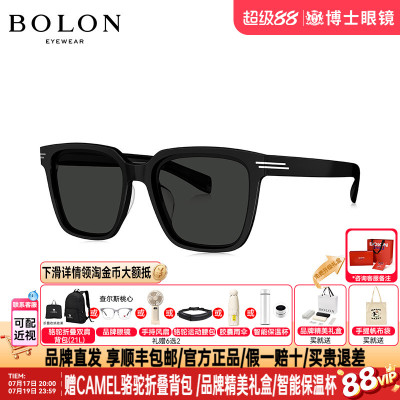 BOLON暴龙墨镜新品方形框眼镜