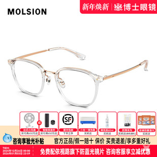 陌森眼镜框明星同款 男复古眼镜架可配度数MJ6171 女近视眼镜时尚