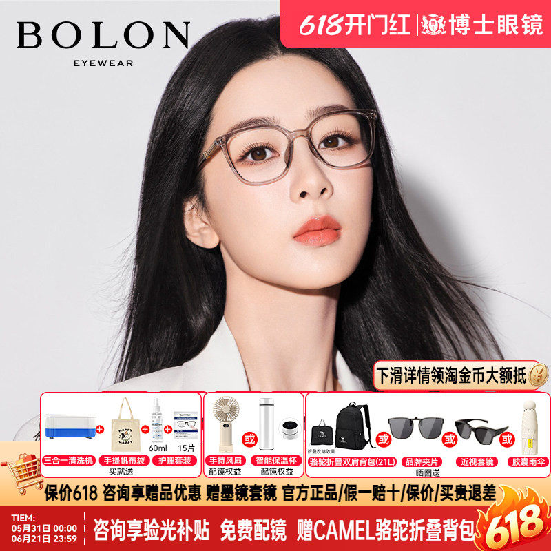 【杨紫同款】暴龙近视眼镜框素颜茶色可配度数椰子灰镜架女BJ5125