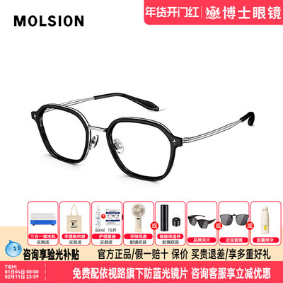 陌森眼镜框素颜黑框女款时尚潮流钛架近视眼镜架可配度数MA6057