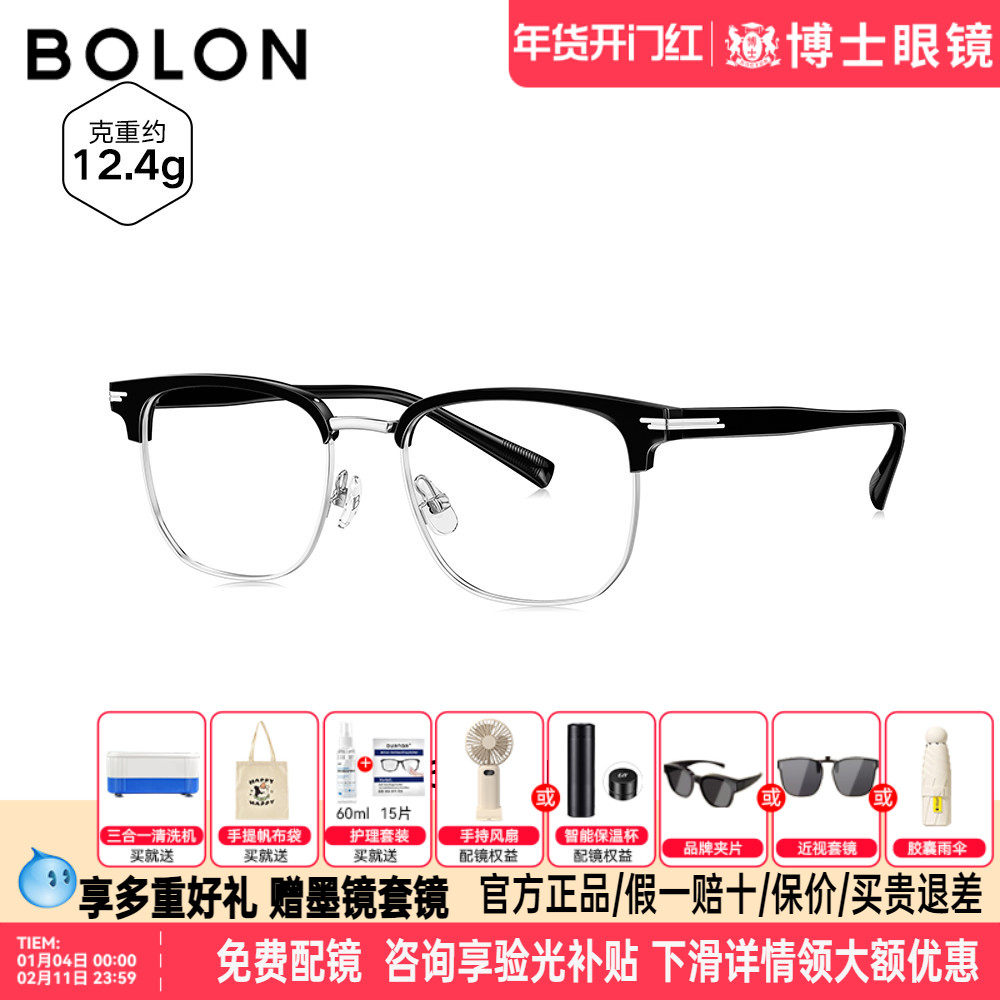 BOLON暴龙眼镜框新品近视镜架商务眉架半框百搭可配镜男BJ6180,ZIPPO/瑞士军刀/眼镜,眼镜架,淘宝优惠券,粉丝福利购,淘宝优惠卷