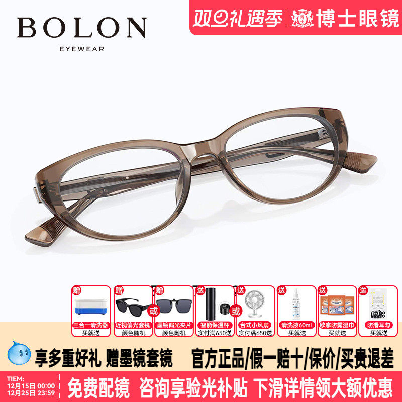 OLON暴龙眼镜框猫眼茶色镜架