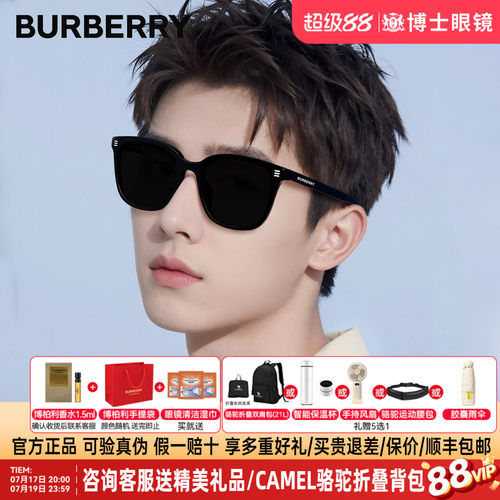 Burberry博柏利墨镜男女款黑超巴宝莉偏光太阳可配近视眼镜BE2361