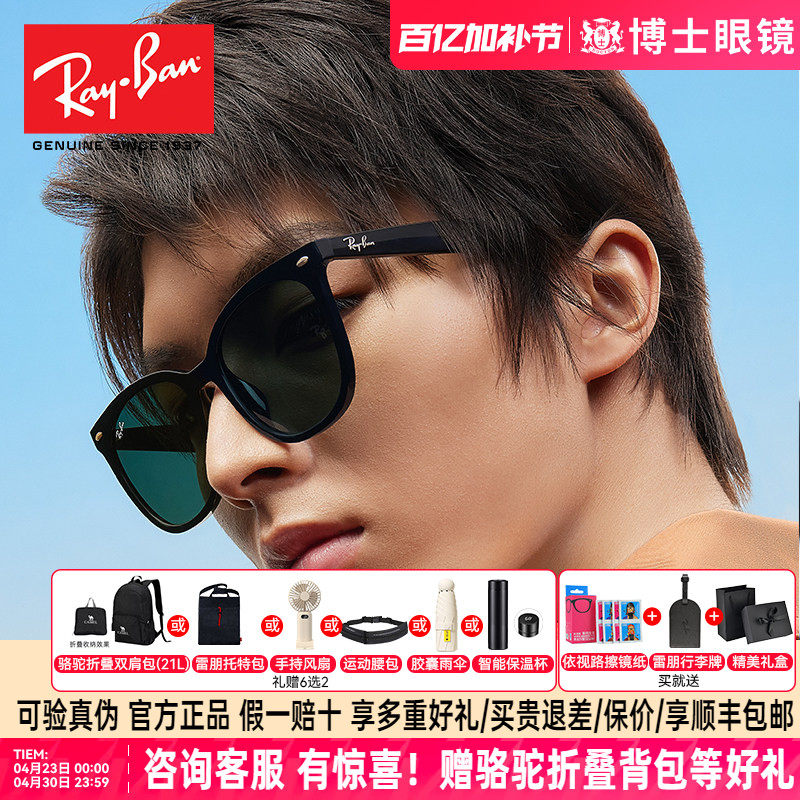 RayBan雷朋太阳镜男时尚大框修颜方形小脸墨镜女开车必备4379D