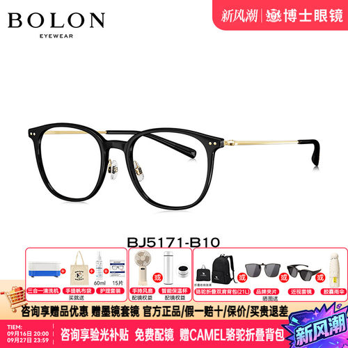 BOLON暴龙眼镜框新品方圆型黑框
