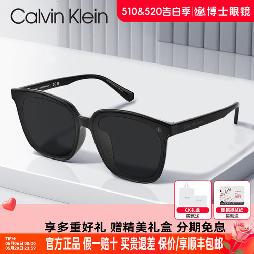 CK墨镜2023新款儿童太阳镜